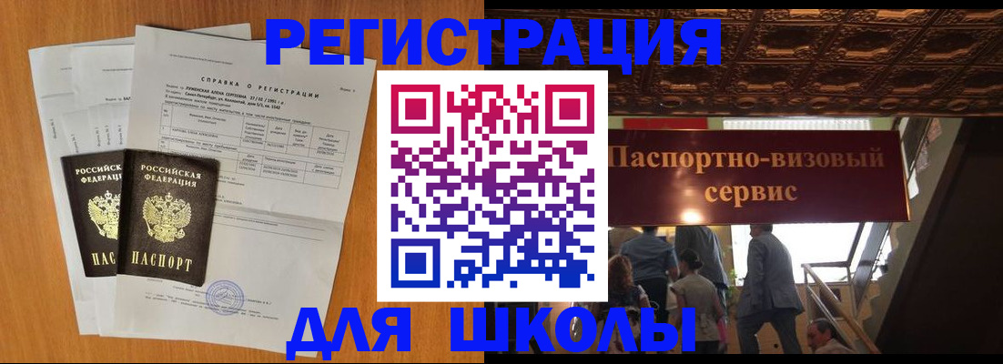 временная регистрация адрес в ЕАО