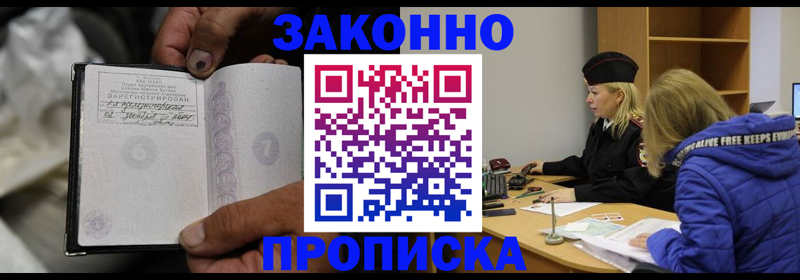 временная регистрация поиск в ЕАО