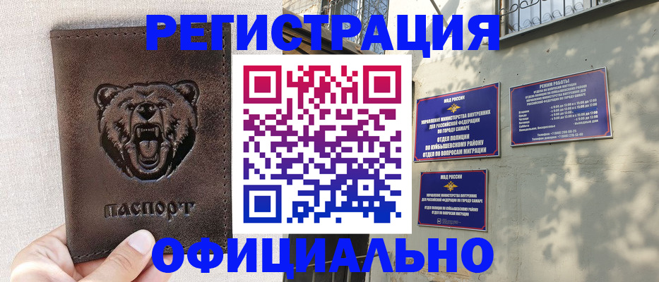 прописка 2025 в ЕАО