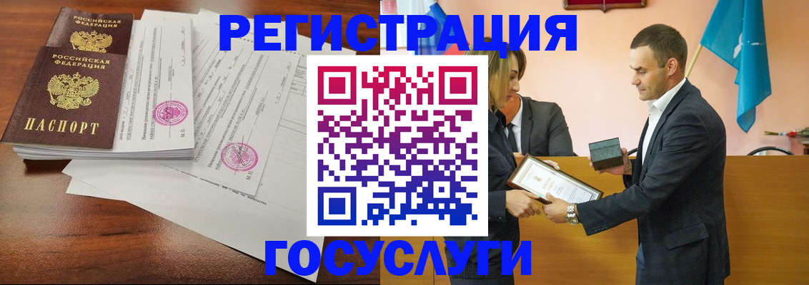 временная регистрация гарантия в ЕАО