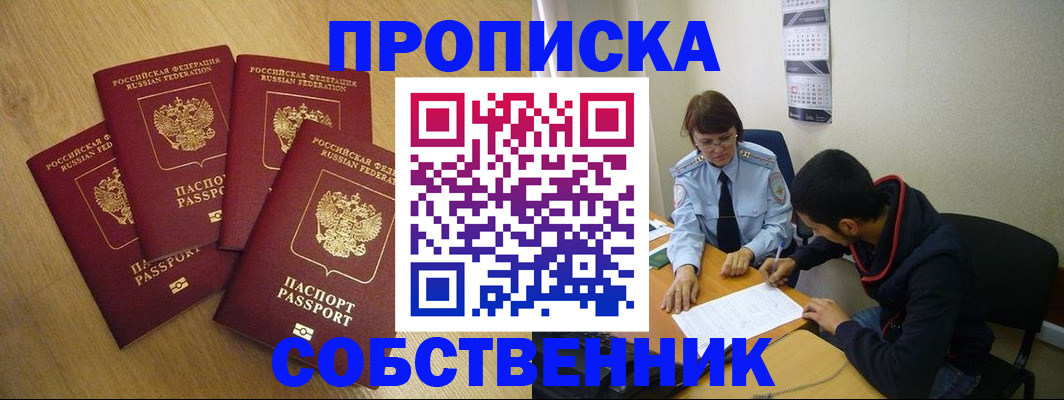 временная регистрация надежно в ЕАО